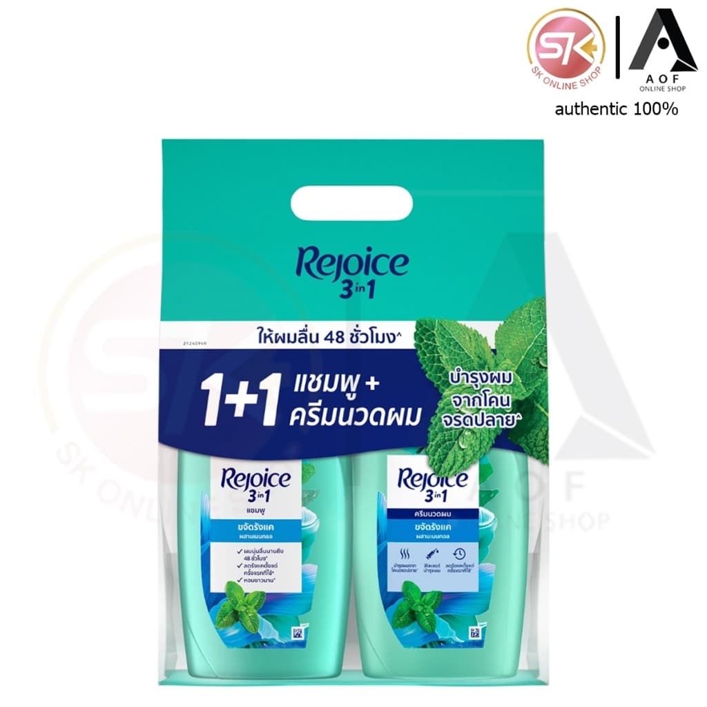 Rejoice รีจอยส์ แชมพู + แชมพู , แชมพู + ครีมนวด 370 มล. รูปที่ 3