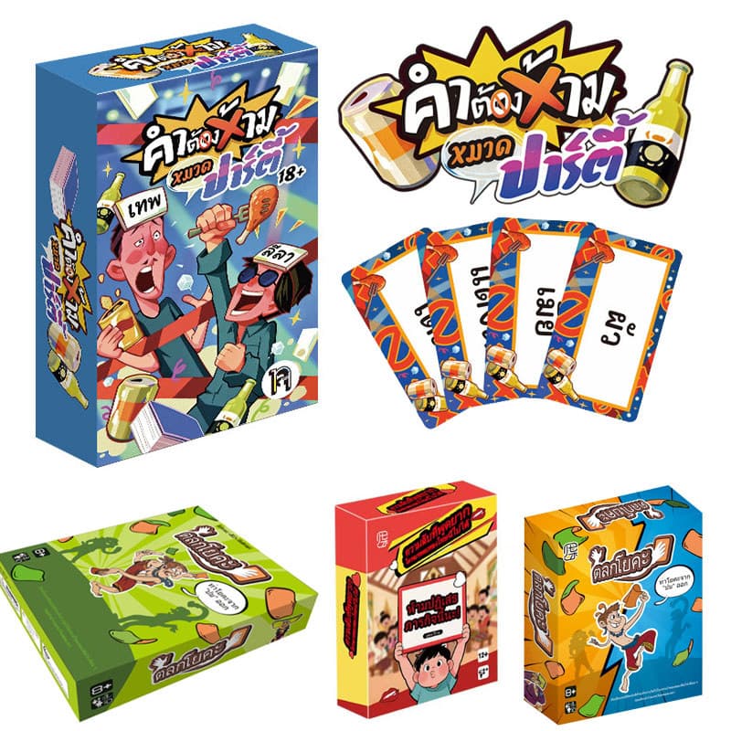 เกมไพ่ท้าทายปาร์ตี้ คำต้องห้าม 80/100 ใบ ภาษาไทย เกมโต้ตอบหลายผู้เล่น ของขวัญวันเกิด งานสังสรรค์ รูปที่ 1