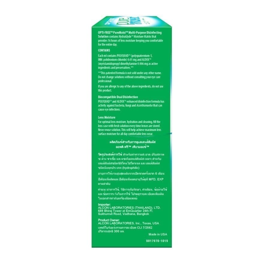 Opti Free Pure Moist 300ml น้ำยาแช่คอนแทคเลนส์ Optifree อ๊อพติฟรี เพียวมอยส์ Alcon 300ml.ของแถมมีจำหน่วยจำกัด รูปที่ 3