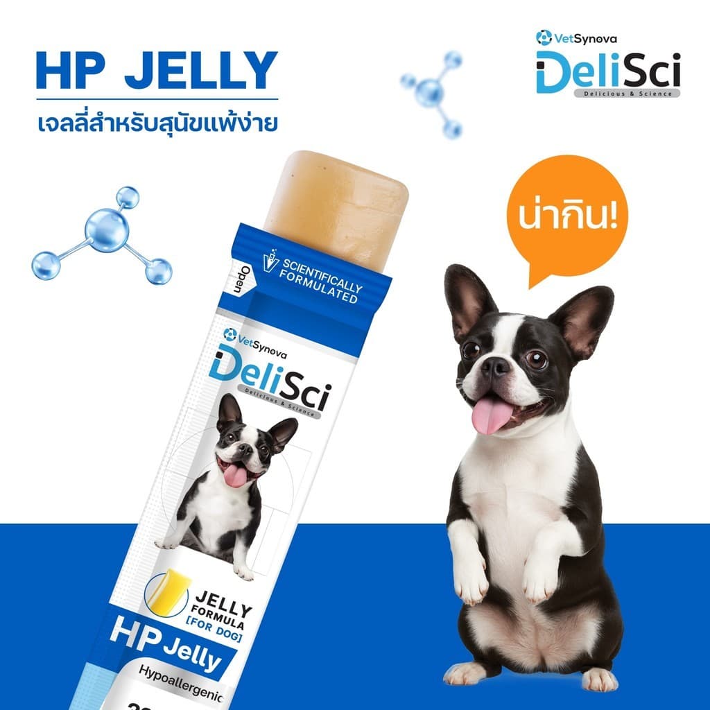 DeliSci HP Jelly เจลลี่สำหรับสุนัขแพ้ง่าย ขนาด 12 กรัม รูปที่ 3