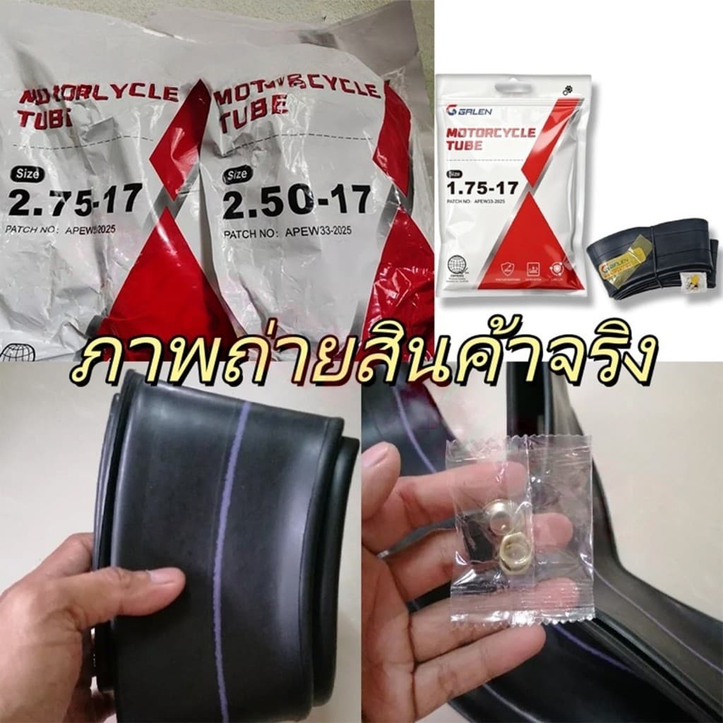 ยางในมอเตอร์ไซค์ GALEN ขนาด 1.75, 2.00, 2.25, 2.50, 2.75, 3.00, 3.50 14-21 นิ้ว รุ่นครบ ยางใน รูปที่ 4