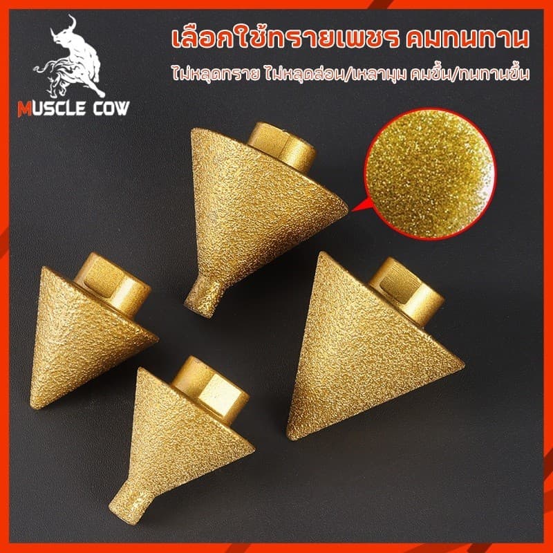 MUSCLE COW ดอกสว่าน ทรงกรวย เพชร M10 38/50 มม. สําหรับเจาะกระเบื้อง เซรามิค แชมเฟอร์ ขัดเงา รูปที่ 5