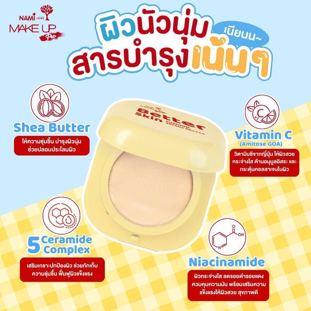 แท้/ดีลสุดคุ้ม/ไลฟ์ทุกวัน Nami Better Skin Cushion SPF50+ PA++++ 10g. #คุชชั่น รูปที่ 7