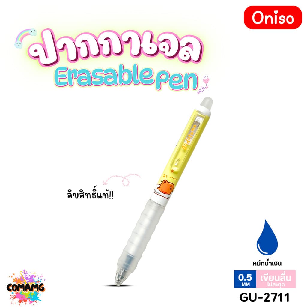 Oniso ปากกาลบได้ Erasable Pen ลิขสิทธิ์แท้ Sanrio รุ่น2711 หมึกสีน้ำเงิน หัวขนาด 0.5มม ออกบิลได้ MT รูปที่ 3