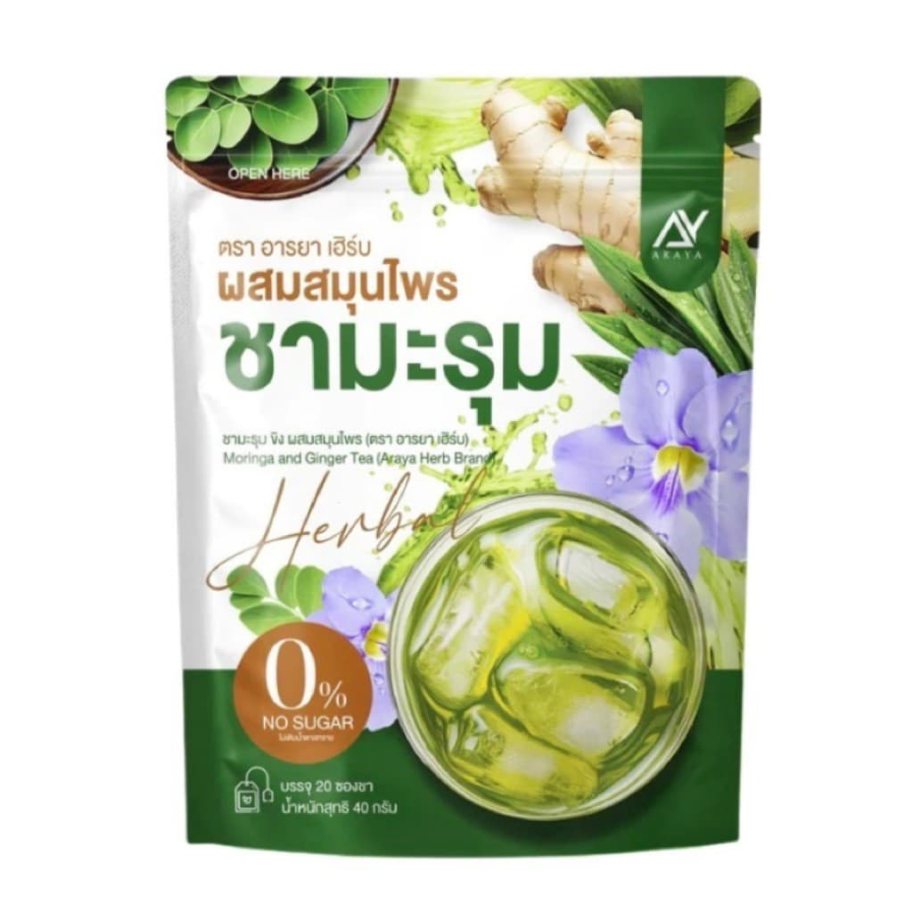 ของแท้ Araya Herb อารยา ชามะรุม ผสมสมุนไพร ดื่มง่าย อร่อย 1 ห่อ 20ซอง รูปที่ 4