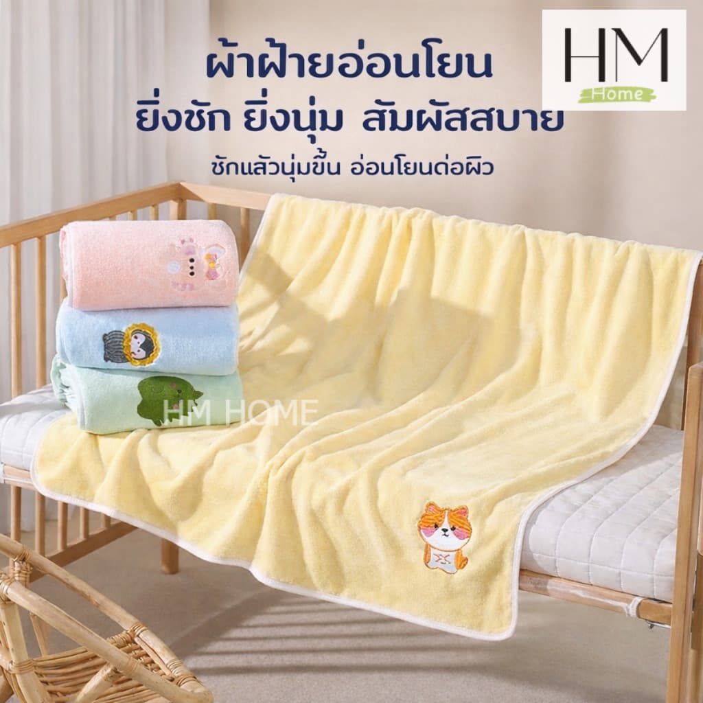 ใหม่ ผ้าเช็ดตัวเด็ก ผ้าเช็ดตัวพกพา ลายการ์ตูน เนื้อผ้าฝ้ายนุ่มพิเศษ ซับน้ำดี ขนาด 110*105 cm รูปที่ 1