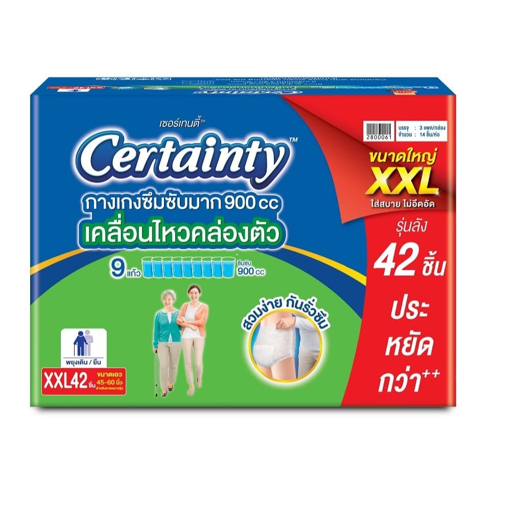 ผ้าอ้อมผู้ใหญ่ Certainty ซุปเปอร์แพ้นส์ ลังเขียว ซึมซับมากพิเศษ รูปที่ 8