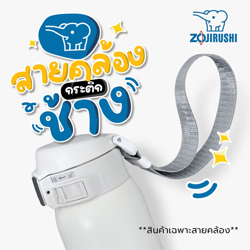 สายคล้องช้าง! Zojirushi ของมันต้องมี หูหิ้วกระติกน้ำช้างน้อย ปลดล็อคสกิลการพกพา มีหลายสีให้เลือก รูปที่ 1