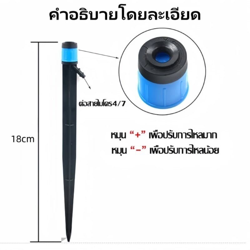 100pcsชุดหัวน้ำหยด และสปริงเกอร์ หัวสีฟ้าละอองน้ำรอบทิศแบบปรับได้ พร้อมก้านปักยาว18ซมสําหรับสวนผักเรือนกระจกปลูกพื รูปที่ 4