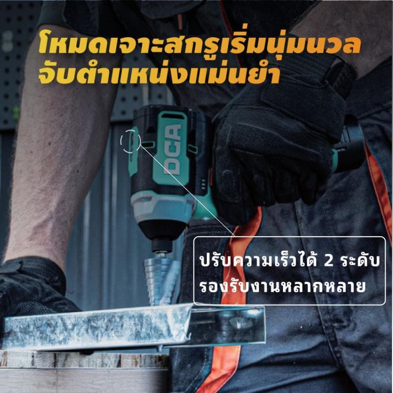 DCA ADPL16-158 ไขควงกระแทกไร้สาย 16VBrushless แรงบิด160N·m ไขควงแบต16Vขันสกรูแรงงานติดตั้ง/ช่างไม้/ช่างเหล็ก รูปที่ 3