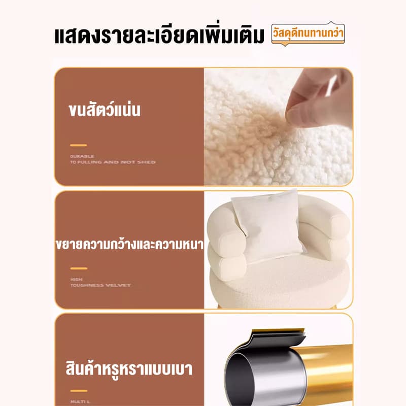 เก้าอี้โซฟา สไตล์มินินอล เก้าอี้ห้องนั่งเล่น เก้าอี้แต่งหน้า ขนมิ้งค์นุ่มปุกปุยอบอุ่นสบาย sofa chair สีขาว สีน้ำตาลกาแฟ รูปที่ 6