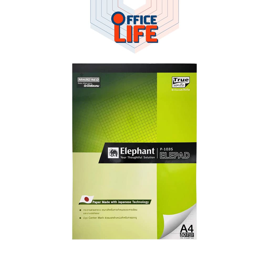 Elephane สมุดรายงาน สมุดฉีก ขนาด A4 รวมทุกรุ่น P101 / P101R / P102 / P103S / P104 รูปที่ 4