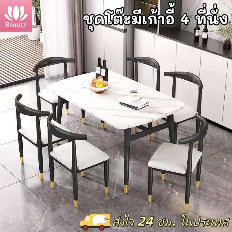 ชุดโต๊ะอาหารและเก้าอี้ โต๊ะวางอาหารทานข้าว ชุดโต๊ะมีเก้าอี้ 4 ที่นั่ง ขนาด dining table 120cm โต๊ะครัว โต๊ะทำการบ้าน รูปที่ 1