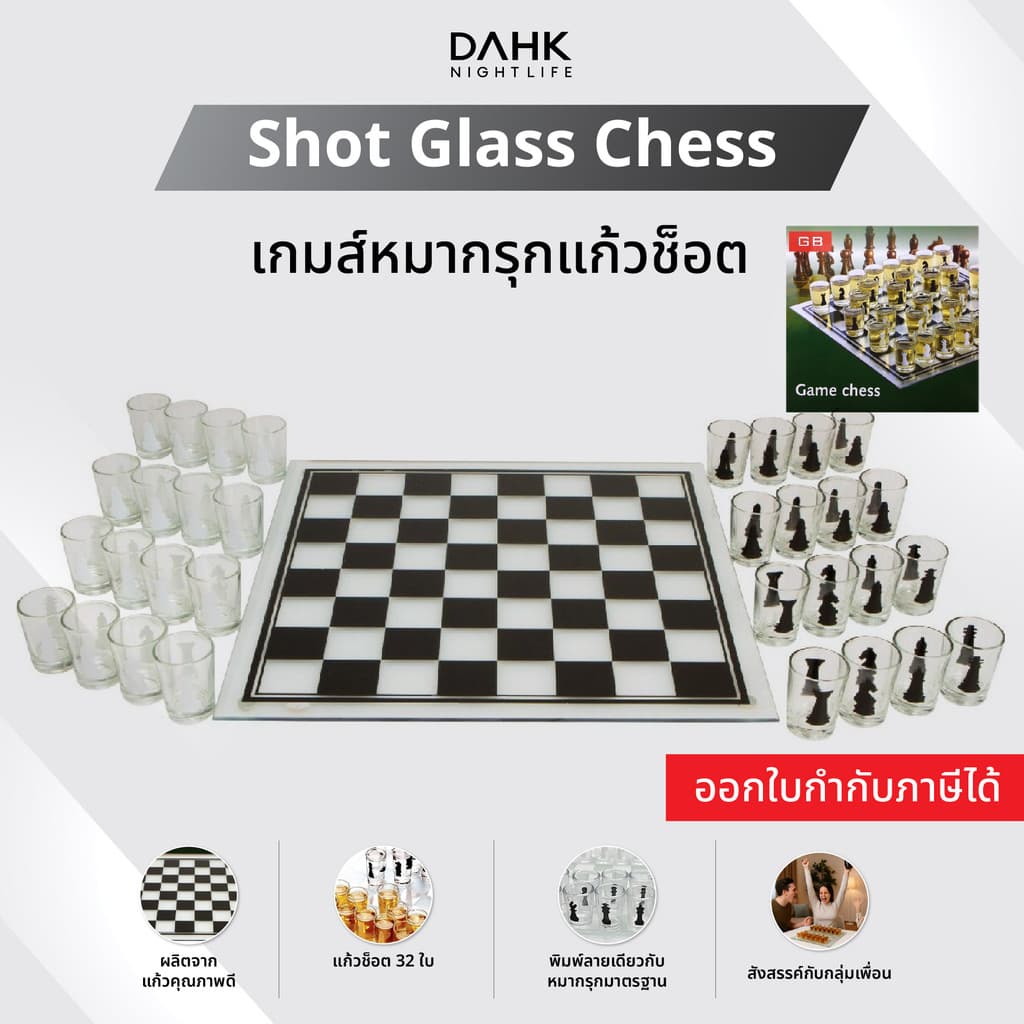 เกมหมากรุกแก้วช็อต Shot Glass Chess DAHK รูปที่ 1