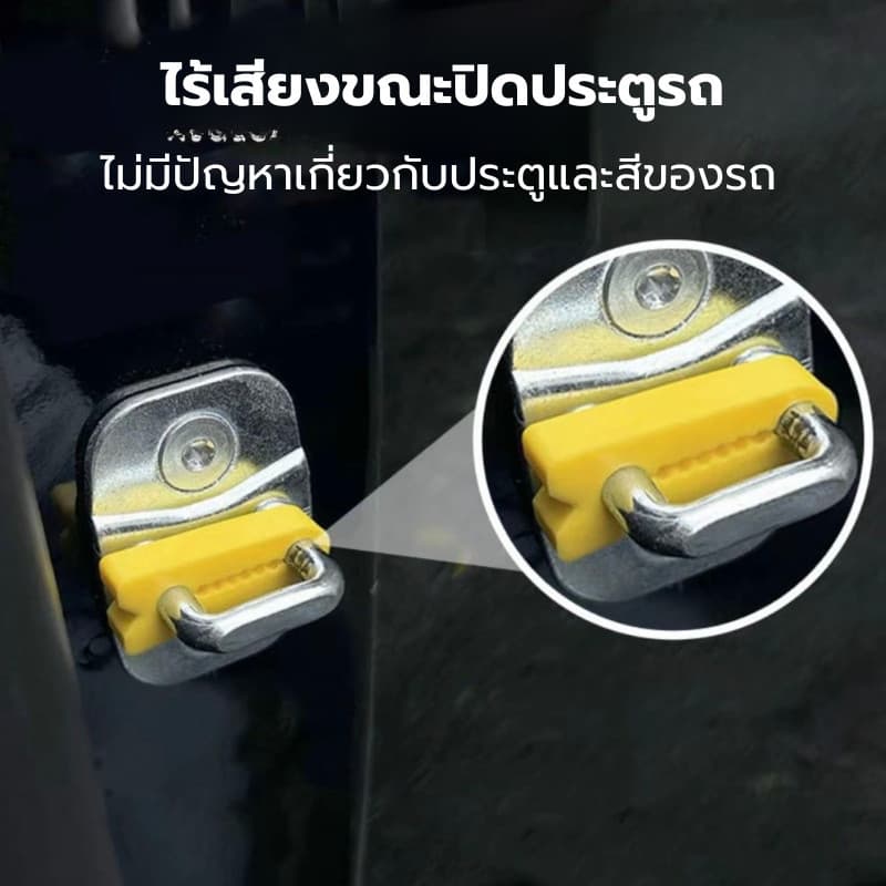 4ชิ้นรถล็อคประตูเสียง สารระงับเสียง สิ่งที่ทําให้ชื้น บัฟเฟอร์เสียงรบกวนหูหนวกกันเสียงซีล รูปที่ 6