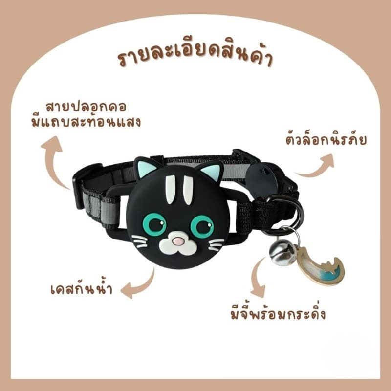ปลอกคอซิลิโคนสำหรับใส่ AirTag มีเคสปกป้อง+กระดิ่ง ปรับขนาดได้ ใช้ได้ทั้งแมวและสุนัข รูปที่ 6