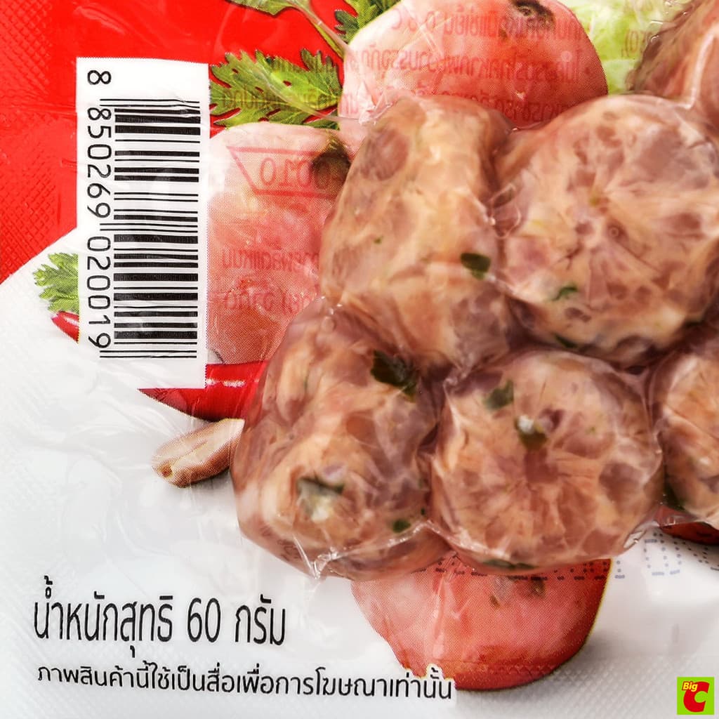 ส.ขอนแก่นแหนมตุ้มจิ๋วลอกเปลือกขนาด60ก. รูปที่ 4