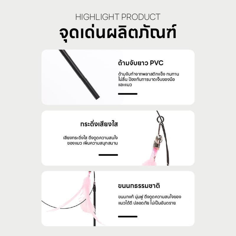 Doge&Orange ไม้ล่อแมว ไม้ตกแมว แบบติดพื้น ของเล่นสัตว์เลี้ยง เปลี่ยนหัวได้ มีกระดิ่ง PU215 รูปที่ 7
