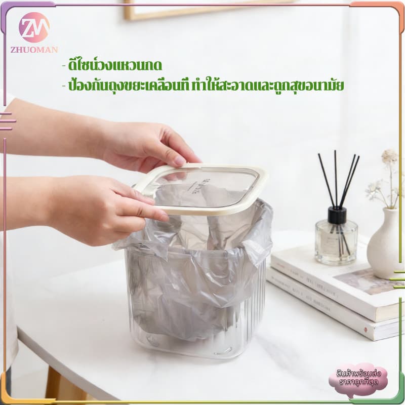 ถังขยะตั้งโต๊ะ กล่องใส่ของ กล่องเก็บเดสก์ท็อป กล่องเก็บของตั้งโต๊ะ พร้อมฝาปิด สํานักงาน โต๊ะกาแฟ ห้องครัว ห้องนอน รูปที่ 5