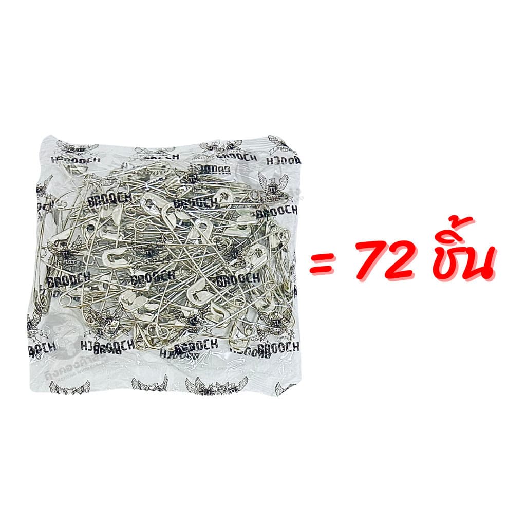 เข็มกลัด เข็มกลัดสแตนเลส สีเงิน เบอร์0 - เบอร์4 รูปที่ 3