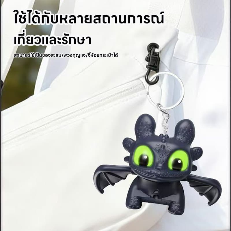 168home อภินันทนายมังกร พวงกุญแจฟันเรืองแสง 2 ชิ้น สุดสร้างสรรค์ ตาเรืองแสงได้ พร้อมปีกกระพือ ของเล่นคลายเครียด รูปที่ 3