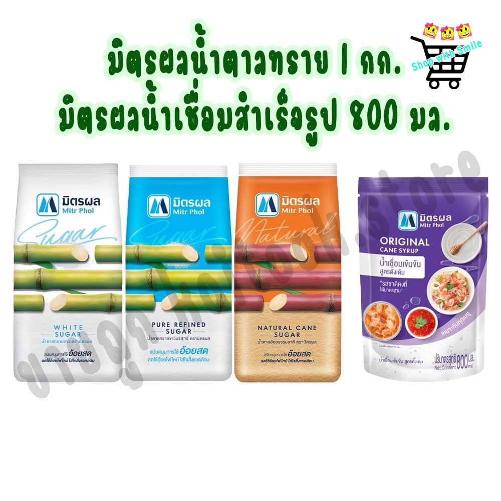 มิตรผล น้ำตาลทราย ขนาด 1 กิโลกรัม รูปที่ 1