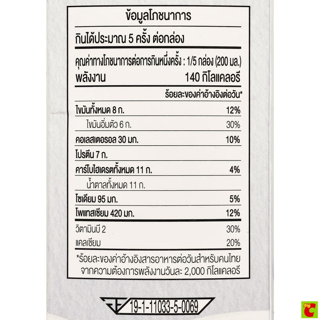ซีพี-เมจิ เรย์ น้ำนมโคพาสเจอร์ไรส์ 946 มล. รูปที่ 3