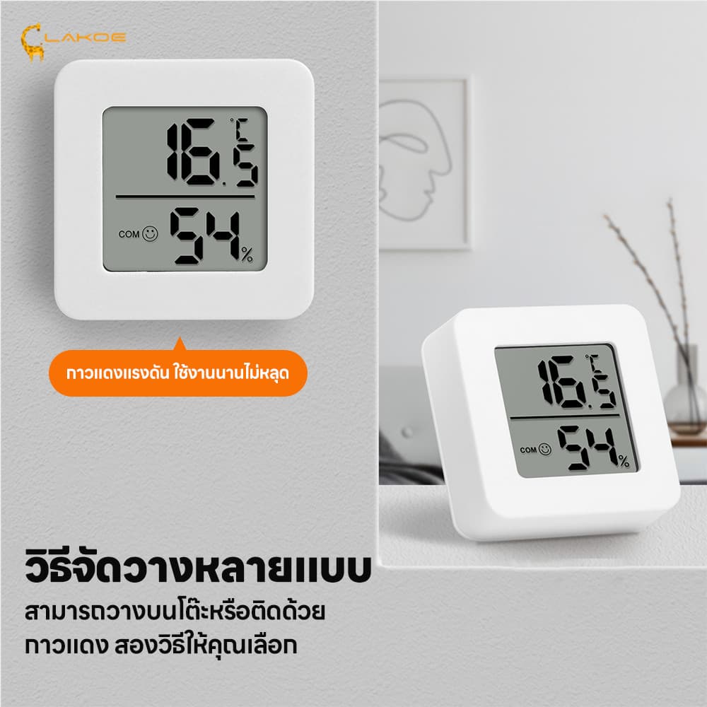 LAKOEMALL เครื่องวัดอุณหภูมิและความชื้น ความชื้นดิจิทัลLCDไฮโกรมิเตอร์ ติดตั้งง่าย เครื่องวัดความชื้น เหมาะกับทุกห้อง รูปที่ 8