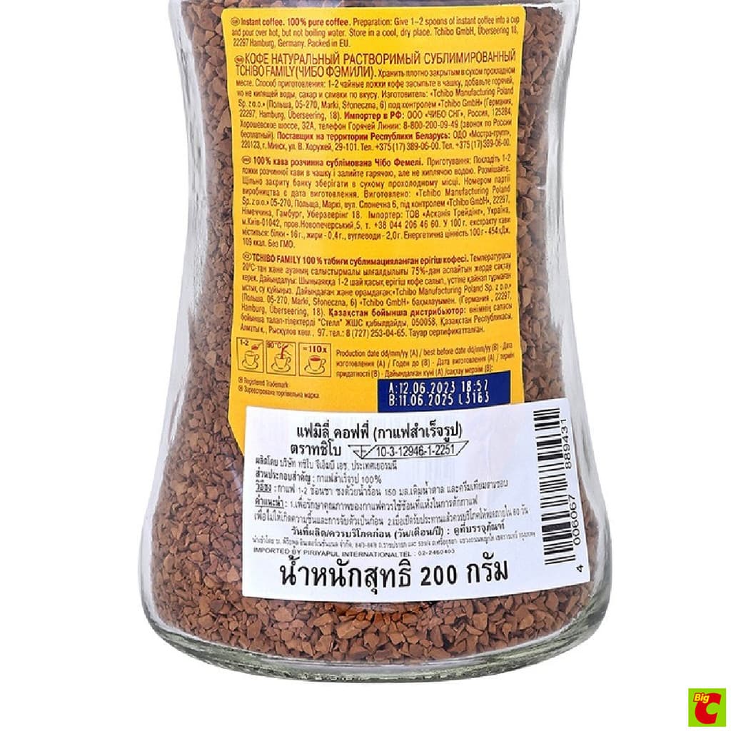 ทชิโบ กาแฟสำเร็จรูป แฟมิลี่ 200 ก. รูปที่ 2