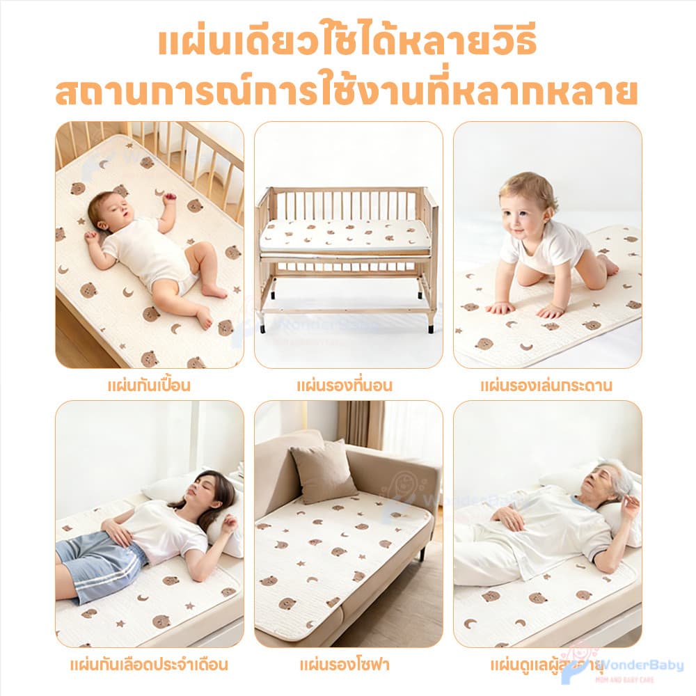 WONDERBABY แผ่นรองฉี่เด็ก ผ้ารองฉี่เด็กแรกเกิด ระบายอากาศ ผ้ารองฉี่เด็ก กันน้ำ ผ้ายางรองฉี่เด็กแรกเกิด รูปที่ 3