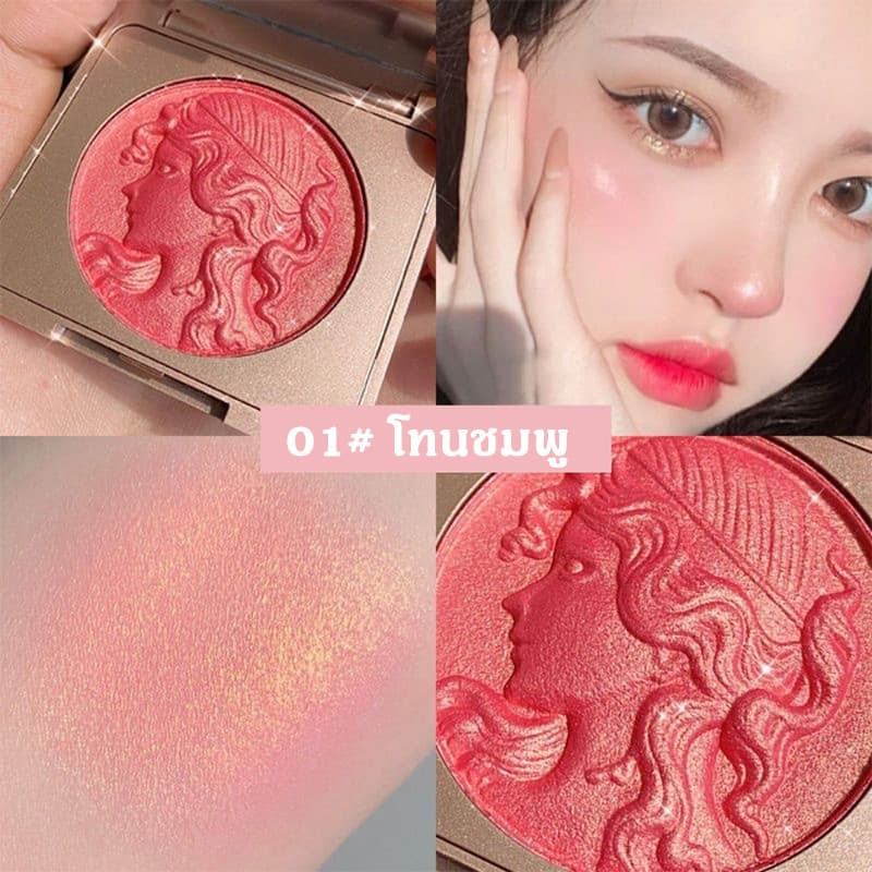 บลัชออนเนื้อฉ่ำวาว เม็ดสีแน่นสีชัด ติดทนกันน้ำ Smart Girl Reading Blush จากไทย รูปที่ 4