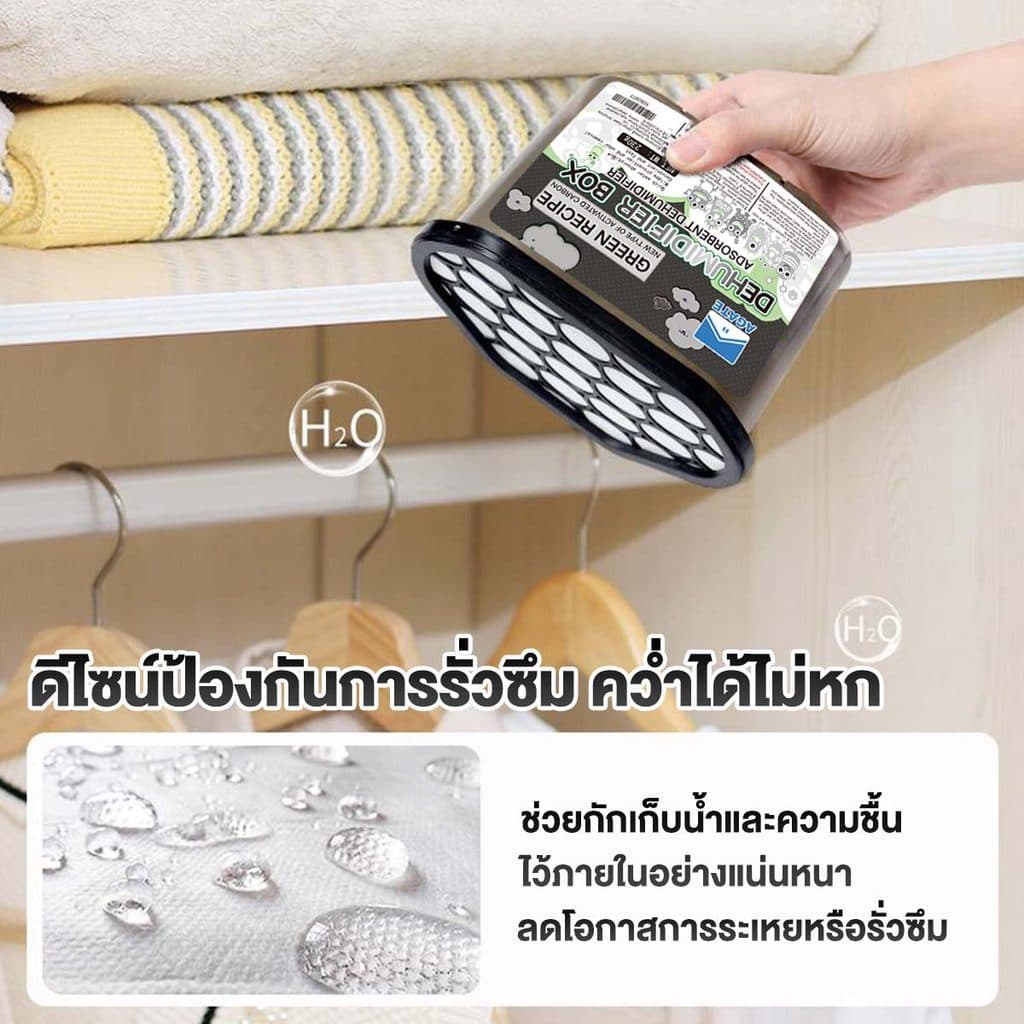 กล่องลดความชื้น กล่องดูดความชื้นไร้สารพิษถ่านไม้ไผ่ธรรมชาติ ช่วยดูดซับความชื้น ลดการเจริญเติบโตของแบคทีเรีย รูปที่ 5