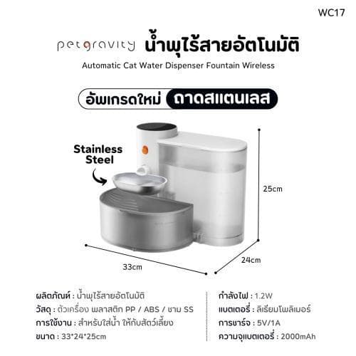Pet Gravity เครื่องให้น้ำอัตโนมัติ เติมน้ำใหม่ตลอด ไม่ใช้ไส้กรอง ความจุ3.5L รูปที่ 9