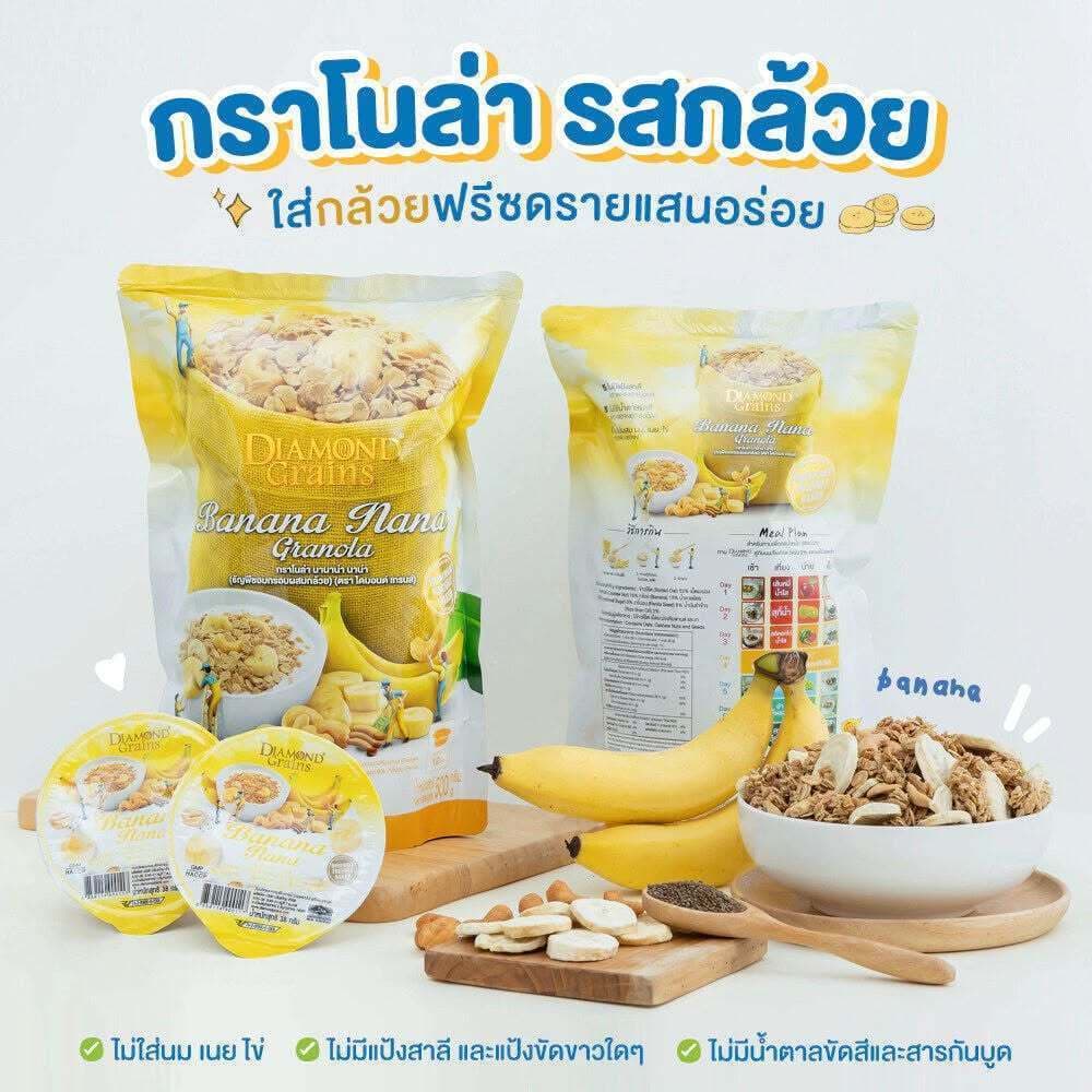 Diamond Grains กราโนล่า สูตร Original Granola มีหลากหลายรสให้เลือก ขนาด 500 กรัม ไดมอนเกรนส์ รูปที่ 2