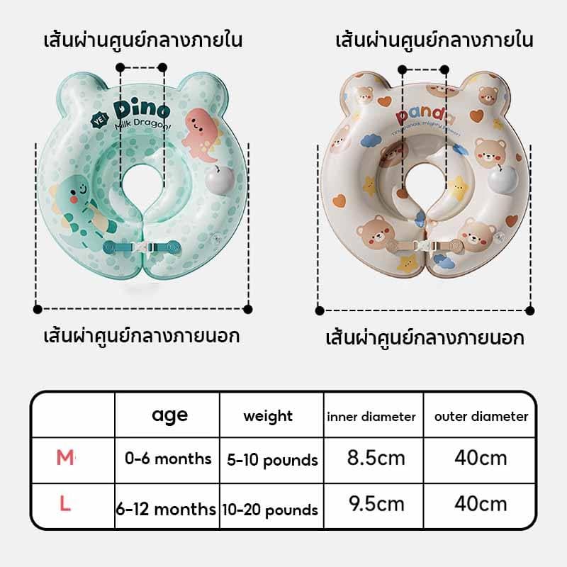 BHQ ห่วงยางว่ายน้ำเด็ก ห่วงยางคอ สำหรับเด็กอายุ 0-8 เดือน มีหลายสไตล์ให้เลือก วัสดุปลอดภัย รูปที่ 8