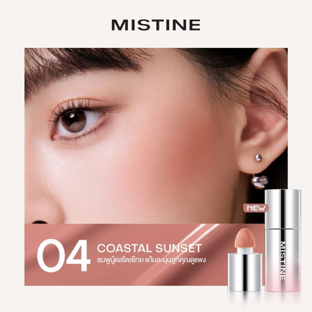 Mistine มิสทิน ไทย ลาเต้ เวลเวท ลิขวิด บลัช 7ก. 04โคสตัล ซันเซ็ท รูปที่ 2