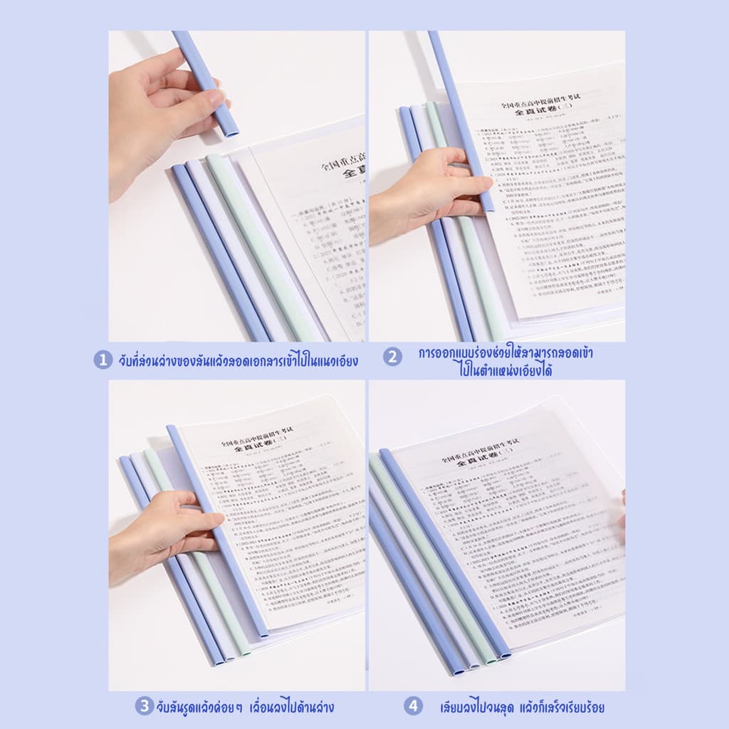 แฟ้มสันรูด ปกใส A4 ใส่กระดาษได้ 65 แผ่น เล่มรายงาน แฟ้มโชว์เอกสาร พลาสติกอย่างดี รูปที่ 9