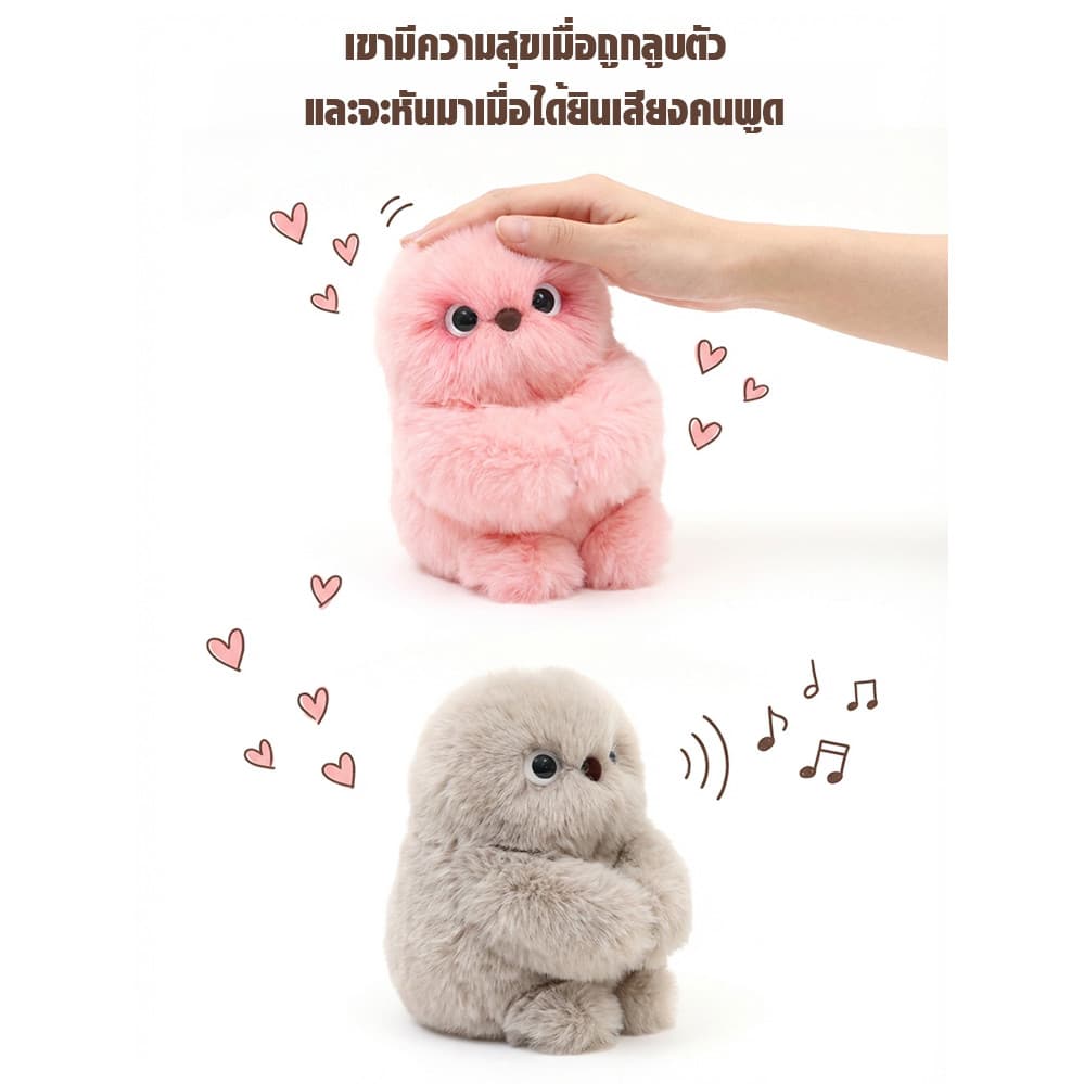 ของเล่นหุ่นยนต์สัตว์เลี้ยงอัจฉริยะ/ตุ๊กตานกฮูก/พวงกุญแจห้อยกระเป๋า/ หุ่นยนต์สัตว์เลี้ยง/อ่อนโยนต่อผิวและไม่หลุดร่วง รูปที่ 4