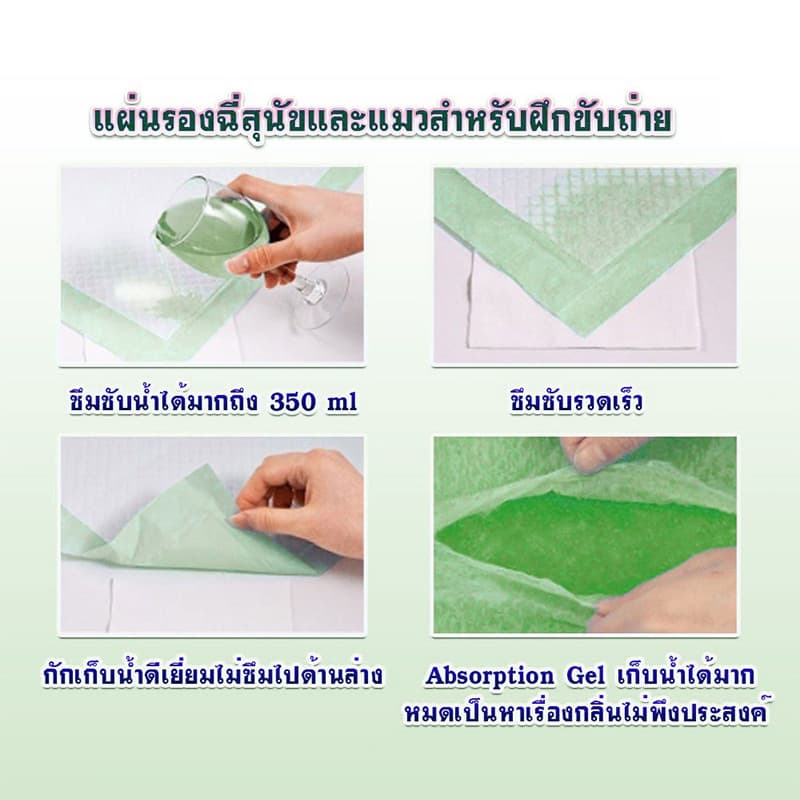 YTL ส่งจากไทย แผ่นรองฉี่ แผ่นรองฉี่สุนัข ช่วยฝึกขับถ่าย ซึมซับได้ดี ต่อต้านแบคทีเรีย กักเก็บกลิ่น รูปที่ 8