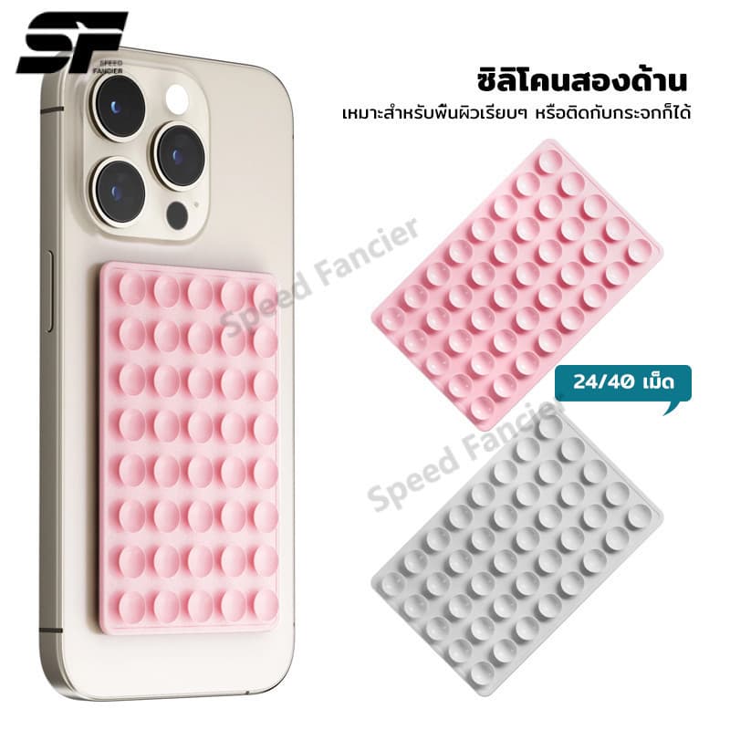 ที่ยึดโทรศัพท์ Silicone Suction ไม่ต้องใช้กาว ใช้ซ้ำได้ ติดได้ 2 ด้าน ดูดแน่น ยกชุด 48/80 ปุ่ม รูปที่ 7