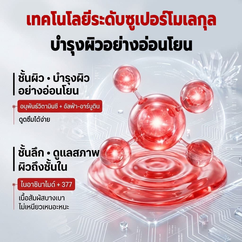 COD 377 สกินครีม มอยส์เจอร์ไร ให้ความชุ่มชื้นแก่ผิว เพิ่มความสดชื่นให้กับผิวของคุณ รูปที่ 6