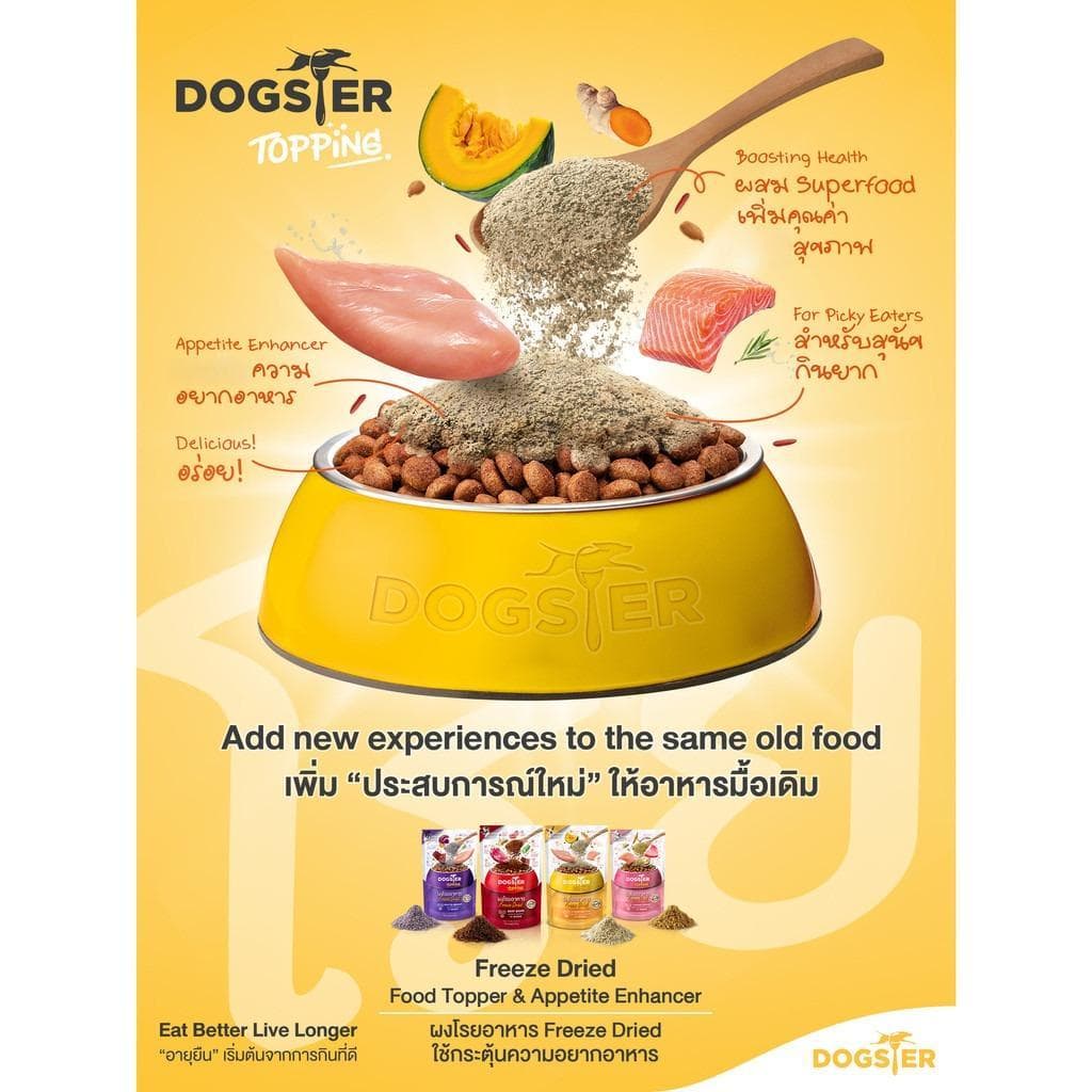 DOGSTER Topping ผงโรยอาหาร Freeze Dried ด็อกส์เตอร์ ท็อปปิ้ง รูปที่ 8