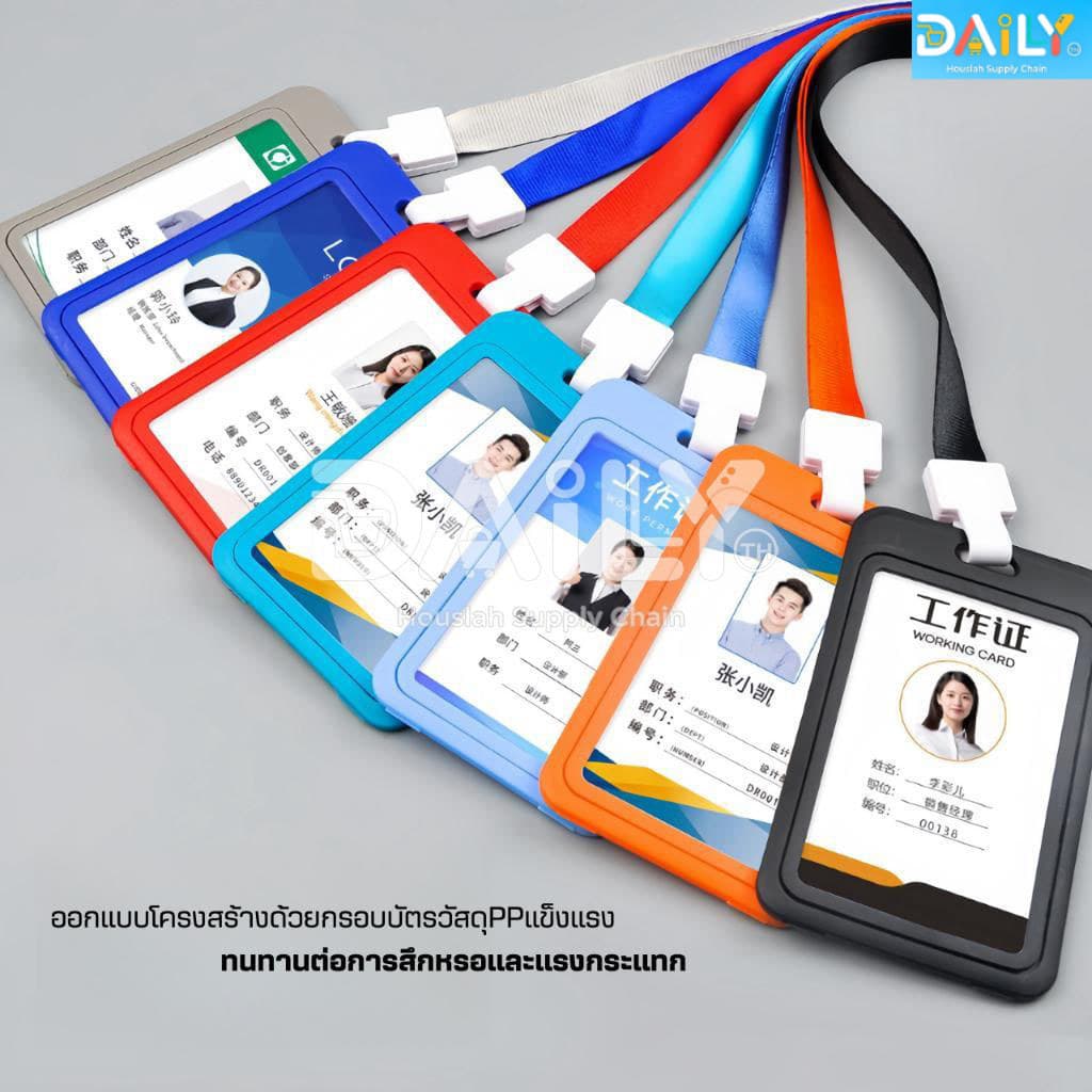 กรอบใส่บัตรแนวตั้ง/แนวนอน เกรดAA ป้ายห้อยบัตร บัตรนักเรียน ที่ใส่บัตรพนักงาน ห้อยบัตรพนักงาน รูปที่ 2