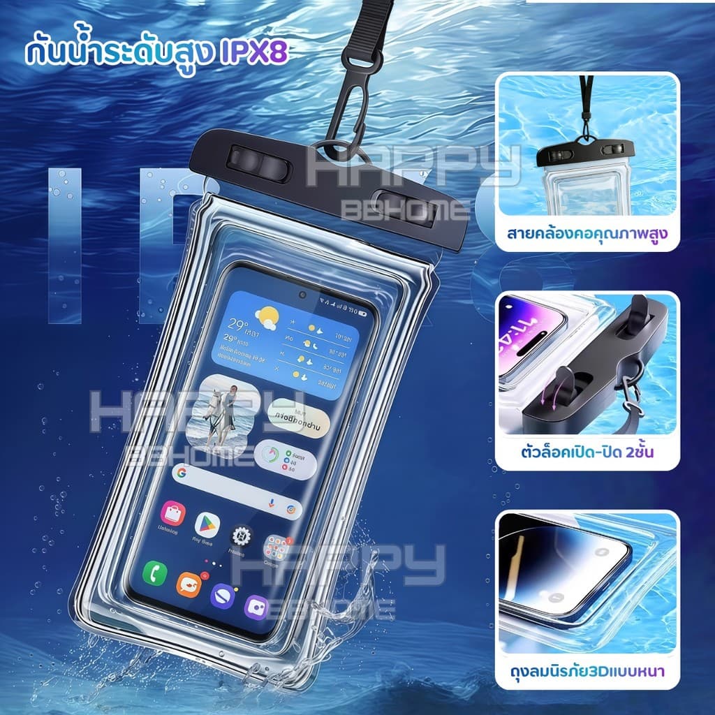 ซองโทรศัพท์มือถือกันน้ำ100% ขอบลมนิรภัย ล็อค2ชั้น ทัชสกรีนได้ ระดับIPX8 สายคล้องคอ กันกระแทก กระเป๋ากันน้ำ เคส สงกรานต์ รูปที่ 3