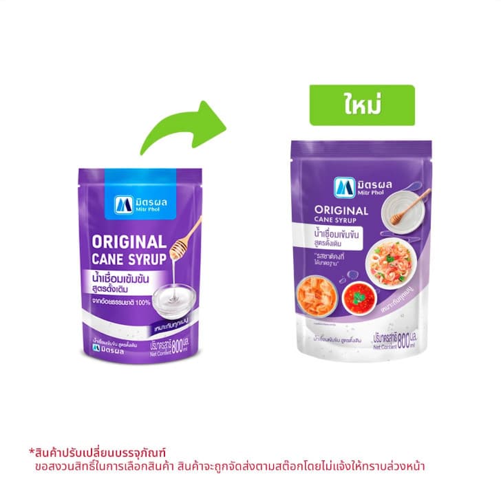 มิตรผล น้ำตาลทราย ขนาด 1 กิโลกรัม รูปที่ 5