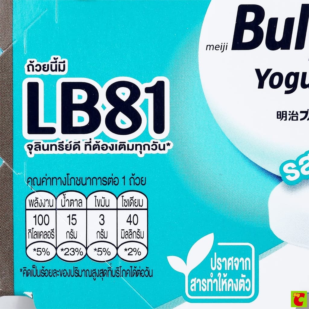 ซีพี-เมจิ บัลแกเรีย โยเกิร์ต รสกลมกล่อม 110 ก. แพ็ค 4 รูปที่ 4