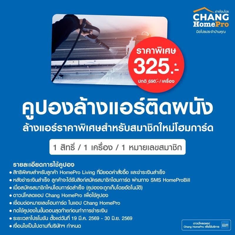 OCEAN เหยือกน้ำแก้ว PATIO 1.265 ลิตร สีขาว จัดส่งโดย HomePro รูปที่ 2