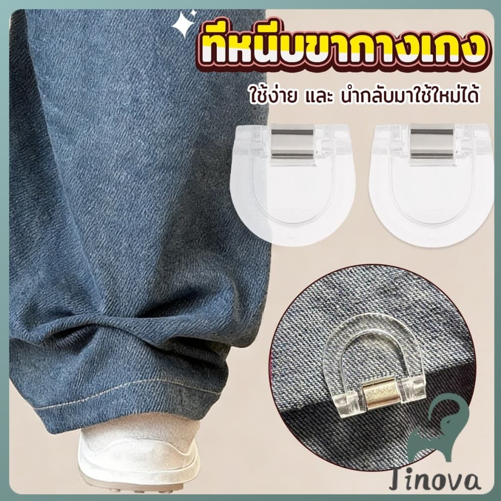 Jnv คลิปหนีบขากางเกง ชายเสื้อ ไม่มีตะเข็บซ่อนหัวเข็ม แฟ้มความคิดสร้างสรรค์ Trouser clip รูปที่ 1