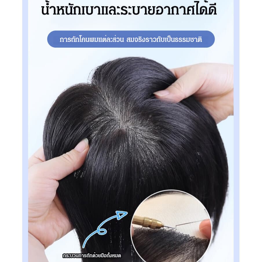 ขายร้อแผ่นปิดผมบาง +ปิดผมหงอก/ชิ้นวิกผมสมจริงระบายอากาศน้ำหนักเบา รูปที่ 8