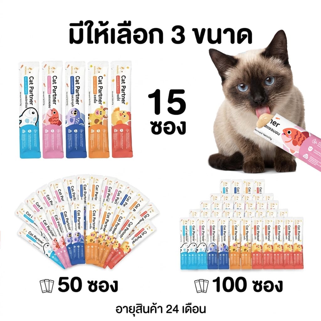 ยกแพ็คสุดคุ้ม 100 ชิ้น! Ketzuzu 17g ขนมแมวเลียเกรดพรีเมียม มูสเนื้อละเอียด ทานง่าย โภชนาการแน่น สำหรับแมวทุกสายพันธุ์ รูปที่ 7